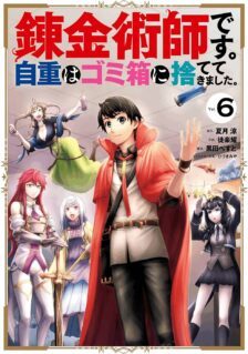 Komik Renkinjutsu-shidesu. Jichou wa Gomibako ni Sutete Kimashita