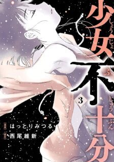 Komik Shoujo Fujuubun