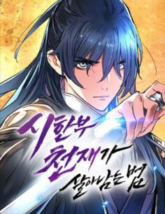 Komik Surviving as a Genius on Borrowed Time