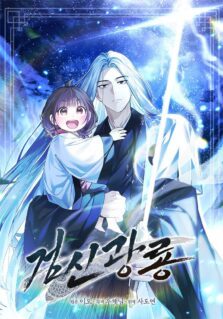 Komik Sword God Dragon