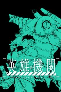 Komik Hero Organization