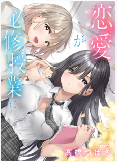 Komik Renai no Jugyou