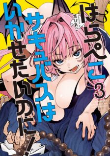 Komik Harapeko Succubus wa Ikasetai noni!