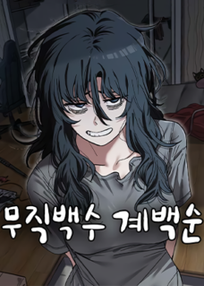 Komik Unemployed Gye Baeksun