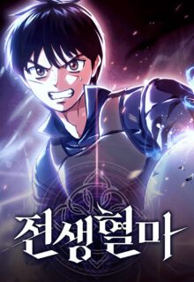 Komik Blood Demon Reincarnation