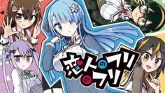 Komik Koibito no Furi no Furi