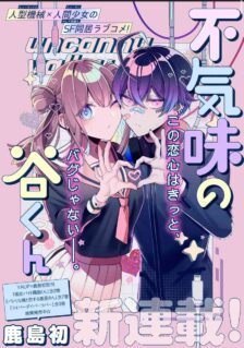 Komik Bukimi no Tani-kun