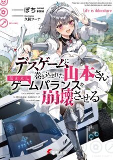 Komik Desugemu ni Makikomareta Yamamoto-san, Kimama ni Gemu Baransu wo Hokai Saseru