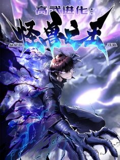 Komik Martial Evolution: Start by Awakening the King of Monsters