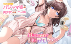 Komik Muboubi Kawaii Pajama Sugata no Bishoujo to Heya de Futarikiri