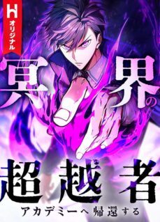 Komik The Underworld Transcendent Is Unrivaled at the School!