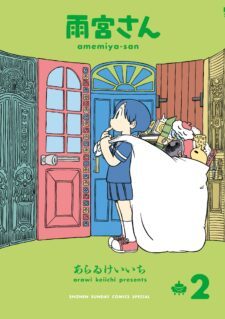 Komik Amemiya-san