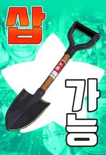 Komik Dig or Die