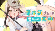 Komik Hakiri-san wa Kimi Dake no Shinigami ni Narita