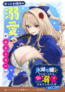 Komik Hyouketsu Reijou-sama wo Follow Shitara, Mechamecha Dekiai Sareteshimatta Ken
