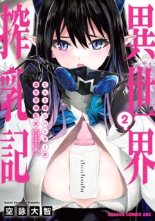 Komik Milk-shibori Hunter no Isekai Sakunyuuki