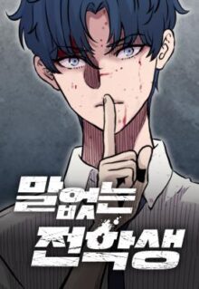 Komik Silent Transfer Student