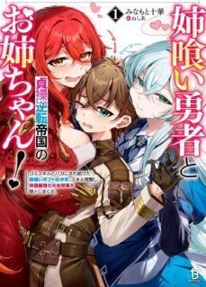 Komik Ane Kui Yuusha to Teisou Gyakuten Teikoku no Onee-chan!