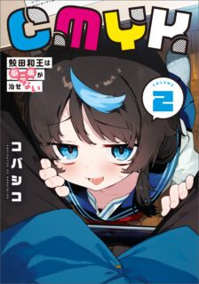 Komik CMYK – Sameda Kazuou wa Chuunibyou ga Naosenai