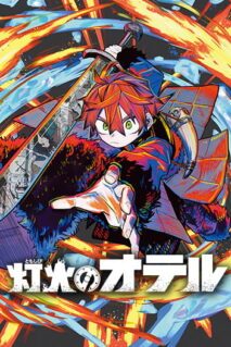 Komik Otr of the Flame