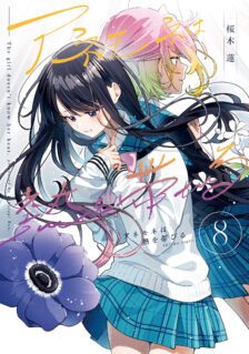 Anime Cover
