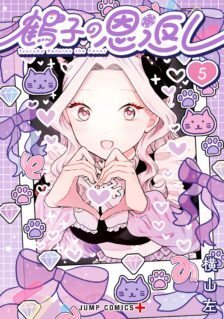 Anime Cover
