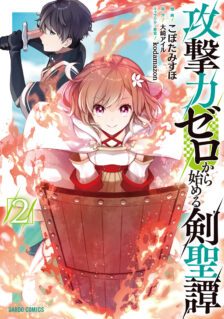 Anime Cover